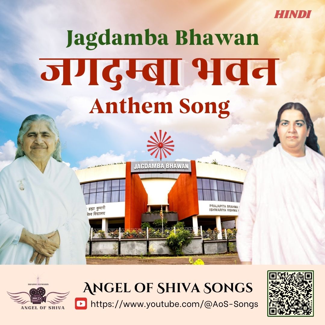 JAGDAMBA BHAWAN – ANTHEM SONG